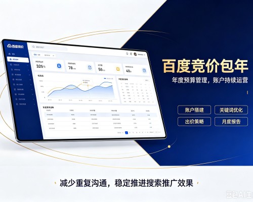 青县百度竞价包年